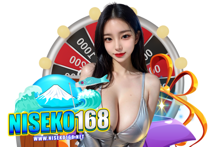 niseko168 ทางเข้า